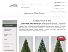 Tablet Screenshot of max-christmas.com